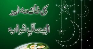 Shab e barat ki fatiha aur isal e sawaab